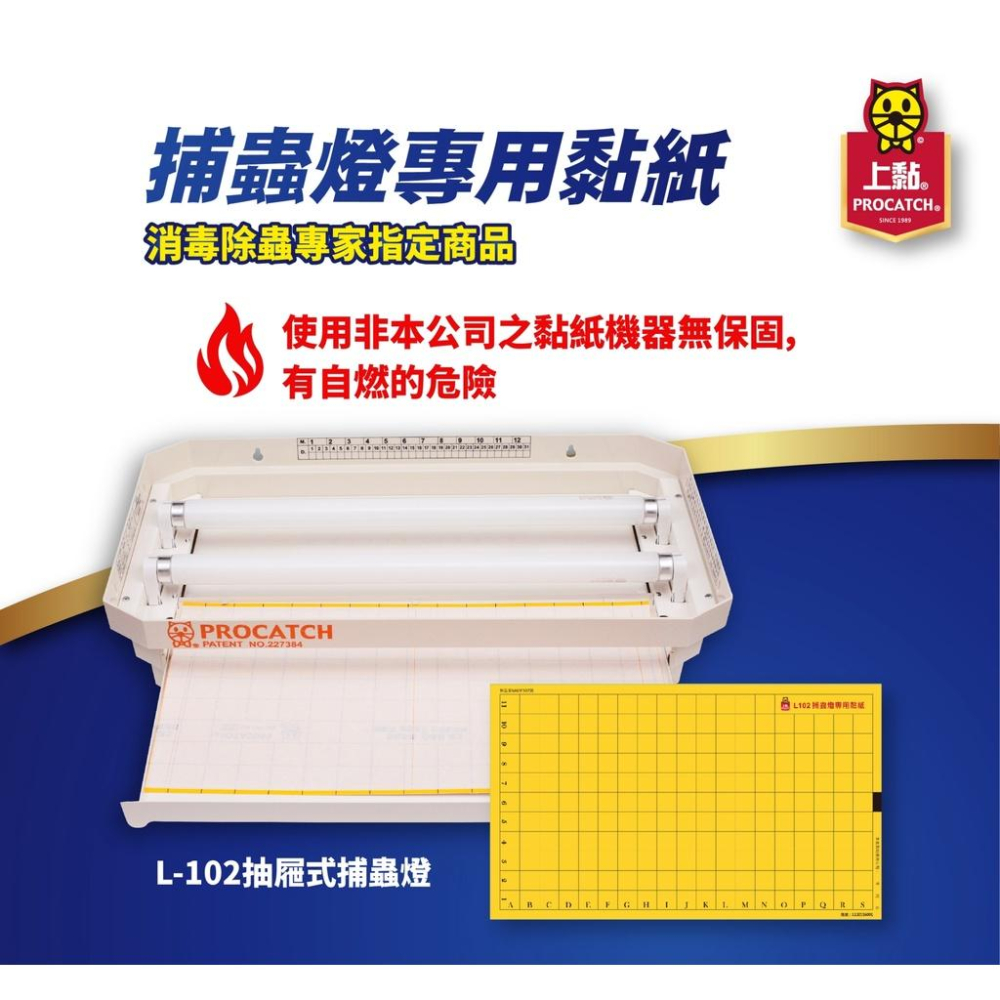 【免運+發票】L-102抽屜式光波捕蟲燈 壁掛式捕蟲燈 原廠保固-細節圖6