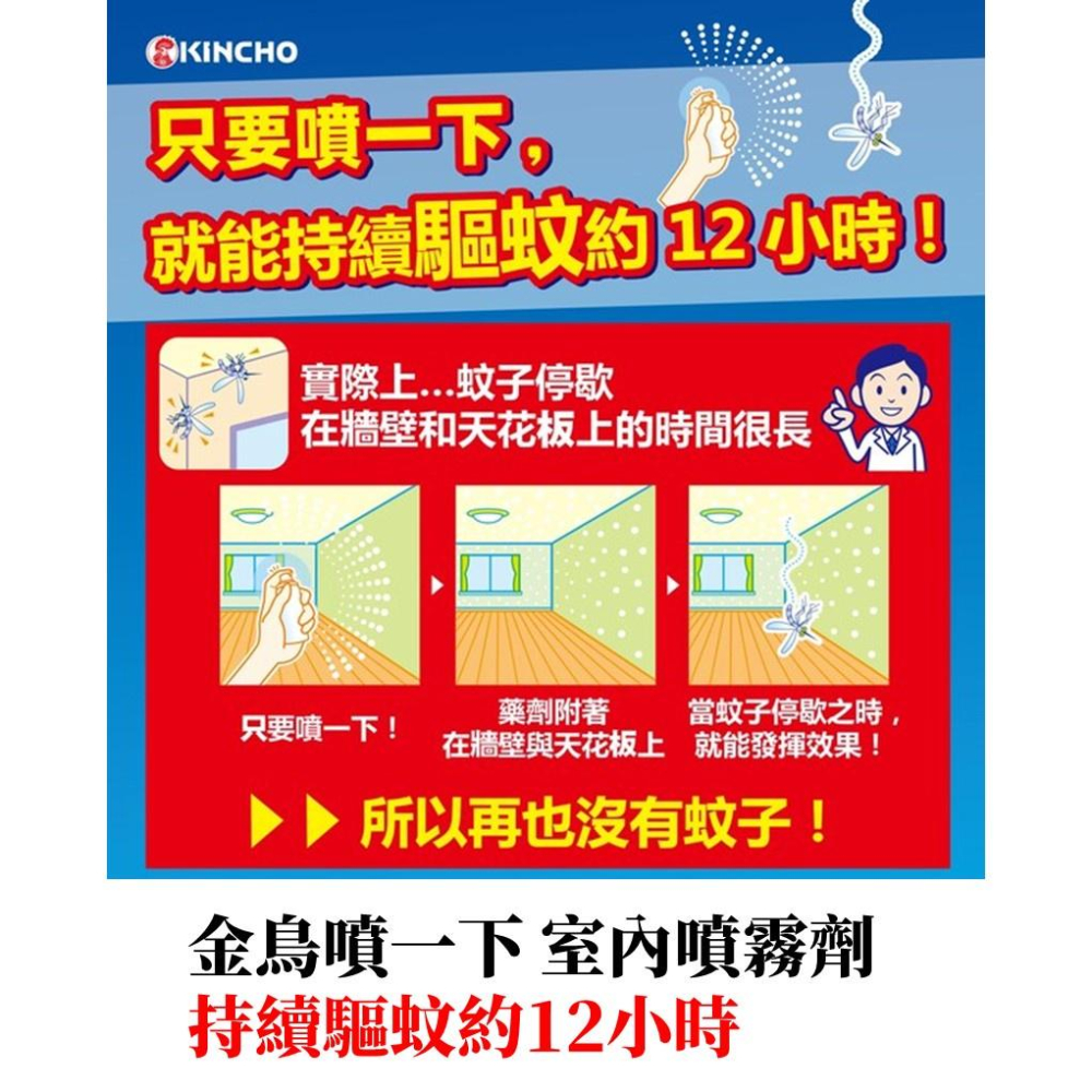 【99免運+電子發票】金鳥 噴⼀下12hrs防蚊噴霧（130⽇）無香料-細節圖2