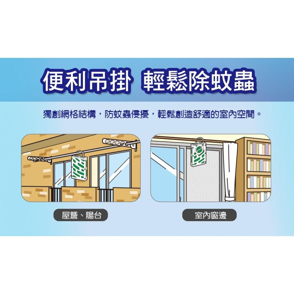 【99免運+電子發票】金鳥防蚊掛片150日(無臭)-細節圖5
