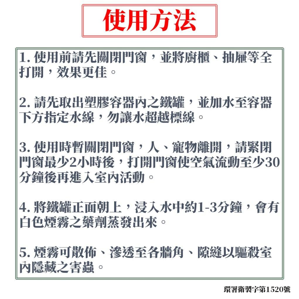 【99免運+發票】鱷魚牌水蒸式殺蟲劑20g2入 水蒸式殺螨滅蟑劑-細節圖2
