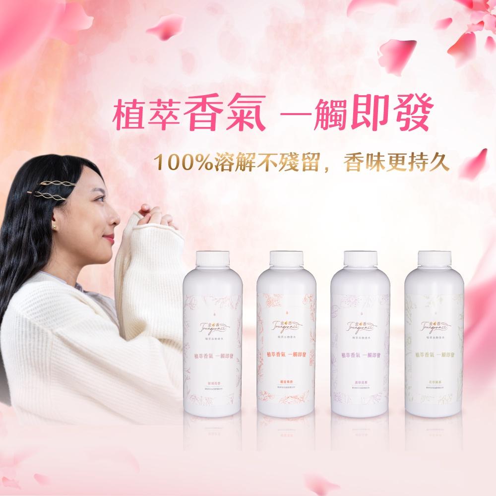 Truegrance金香植萃衣物香水 衣物芳香劑 480ml 持續芳香28天-細節圖2