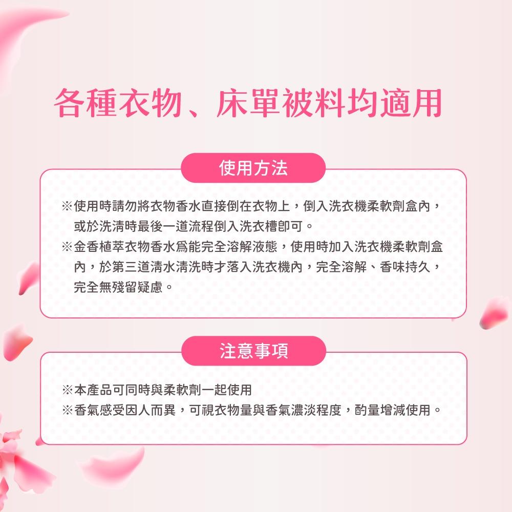Truegrance金香植萃衣物香水 衣物芳香劑 480ml 持續芳香28天-細節圖7