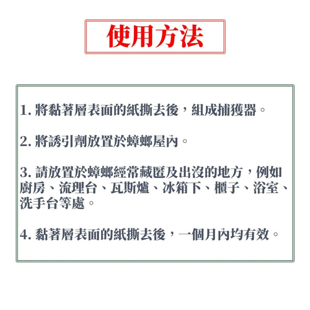 【99免運+發票】蟑愛呷 黏蟑屋10入 粘蟑屋 魚骨 玉米 無味-細節圖3