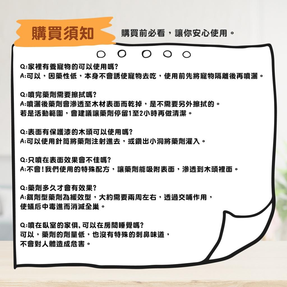 【現貨】白蟻專家 100ml 噴劑 室內戶外皆可用 奧除-細節圖3