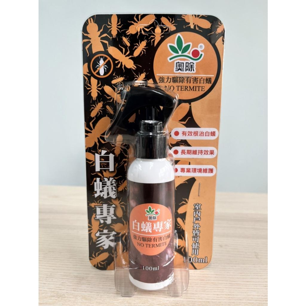 【現貨】白蟻專家 100ml 噴劑 室內戶外皆可用 奧除-細節圖5