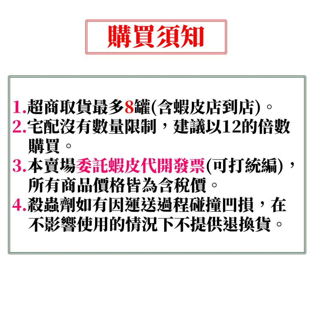 【99免運+電子發票】鱷魚牌 除白蟻藥-細節圖3