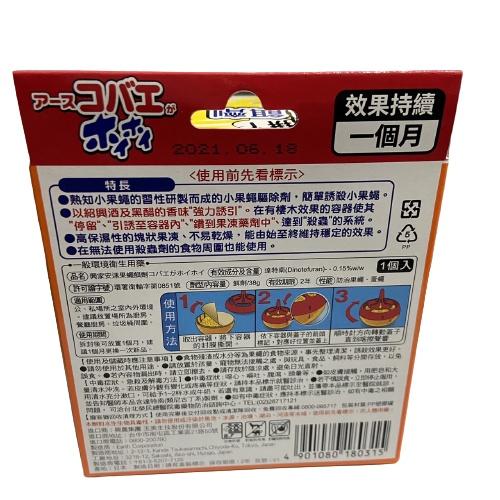 【99免運+電子發票】興家安速 果蠅蚤蠅誘餌 果蠅救星 日本原裝進口 果蠅杯-細節圖2