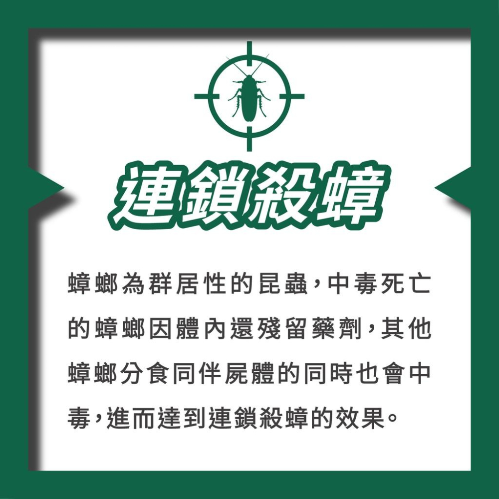 【99免運+電子發票】小強同學蟑螂藥 10克 除蟲專家指定 滅蟑 除蟑 蟑螂凝膠 餌膠-細節圖3