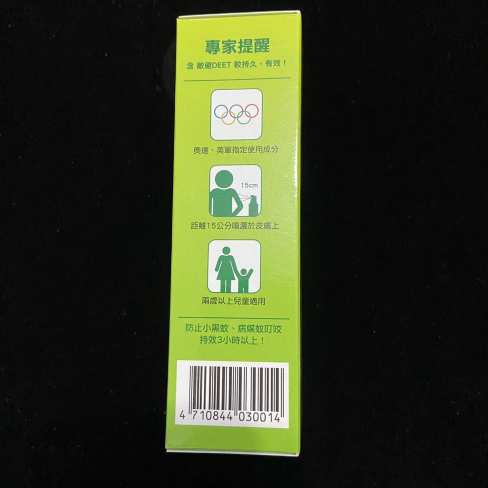 【99免運+發票】長效防蚊液 驅蚊絕 80ml deet 敵避 小黑蚊 台灣製造驅蚊液 露營驅蚊-細節圖3