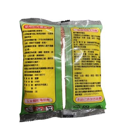 【99免運+電子發票】滅鼠王 防誤食老鼠藥 200g 玉米穀物老鼠藥 除鼠 捕鼠-細節圖2