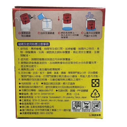 興家安速 日本進口水煙 20g 正品 蟑螂 塵蟎 跳蚤 蚊蠅 螞蟻 白蟻 衣魚-細節圖3