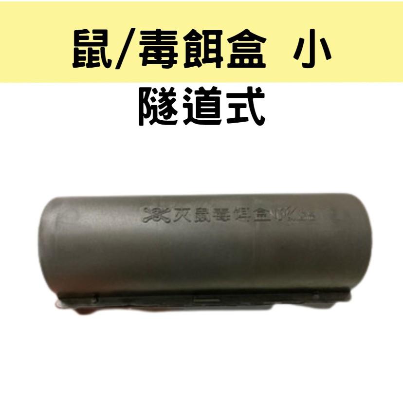 【99免運+電子發票】擒鼠皇 老鼠藥200g 除鼠 滅鼠-細節圖2