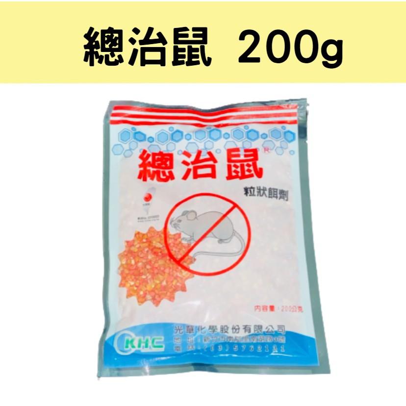 【99免運+電子發票】擒鼠皇 老鼠藥200g 除鼠 滅鼠-細節圖3