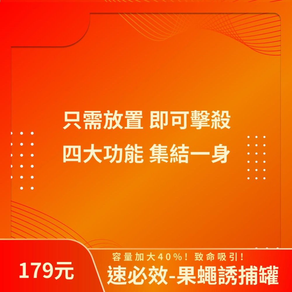 【多件優惠】果蠅誘捕器 大容量70g  果蠅蚤蠅皆適用 除蟲 環境消毒 捕蠅杯 捕蠅 果蠅 蚤蠅 防果蠅-細節圖2