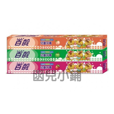 百齡 兒童牙膏 50gX3入 (草莓+青蘋果+水蜜桃)