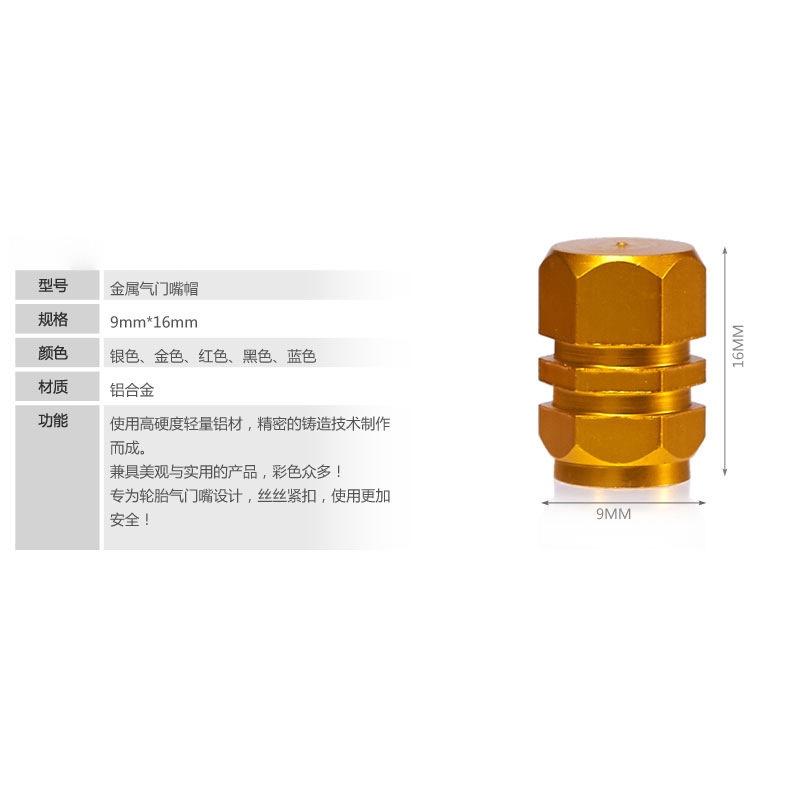 鋁合金汽車氣門帽氣門芯個性改裝輪胎氣門嘴蓋轎車通用外裝飾用品-細節圖2