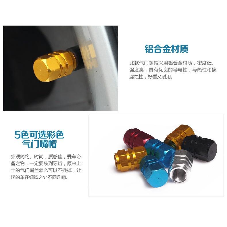 鋁合金汽車氣門帽氣門芯個性改裝輪胎氣門嘴蓋轎車通用外裝飾用品-細節圖5