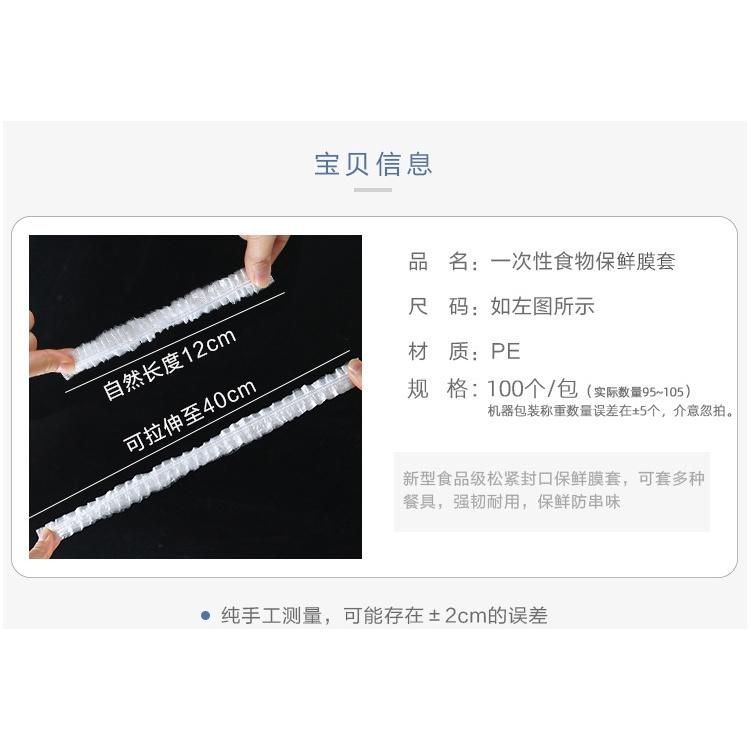 家用一次性保鮮套冰箱食品防壞保鮮食品級保鮮膜套食物蓋套飯菜罩-細節圖2