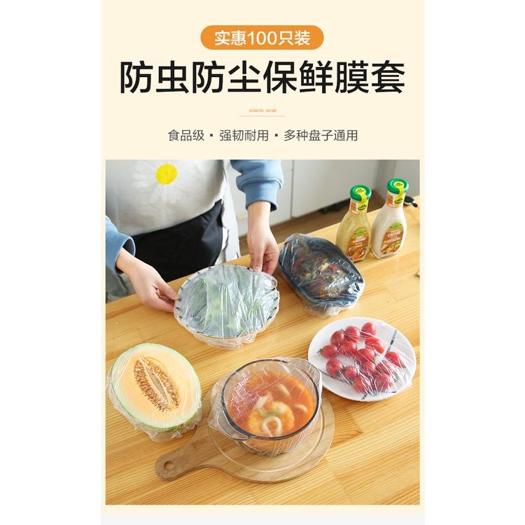 家用一次性保鮮套冰箱食品防壞保鮮食品級保鮮膜套食物蓋套飯菜罩-細節圖5
