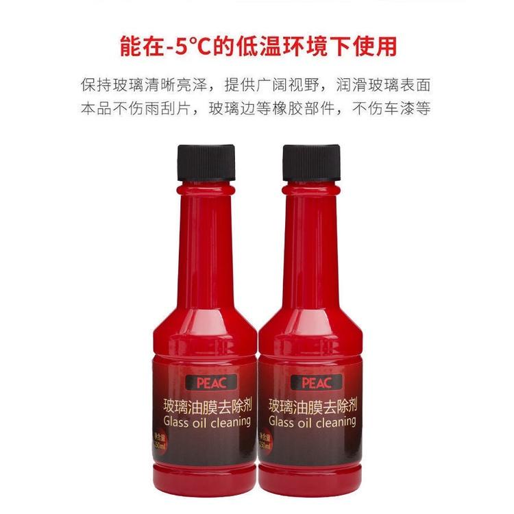 汽車玻璃油膜去除劑150ml 擋風玻璃清洗劑免施工雨刷精除垢雨刮水-細節圖3