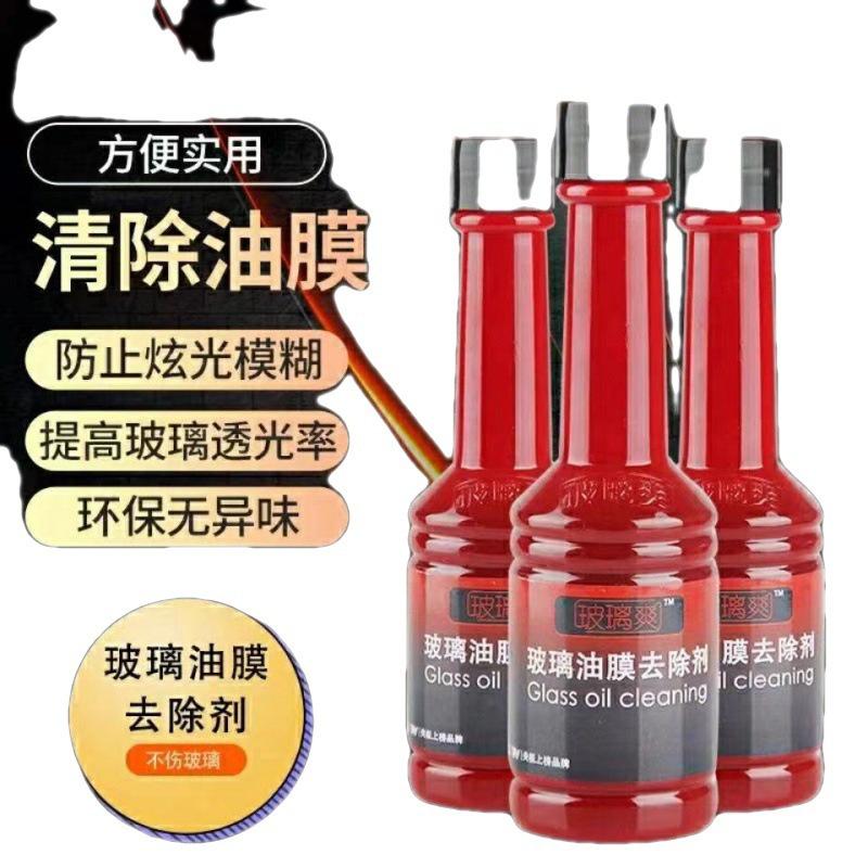汽車玻璃油膜去除劑150ml 擋風玻璃清洗劑免施工雨刷精除垢雨刮水-細節圖5