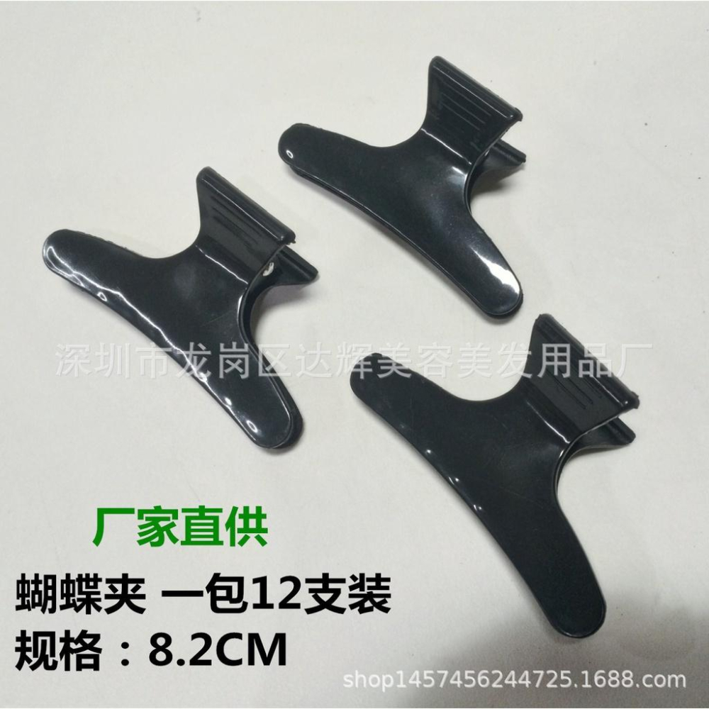 現貨美髮分區蝴蝶夾鴨嘴夾塑膠美髮夾美髮工具居家日用品-細節圖5