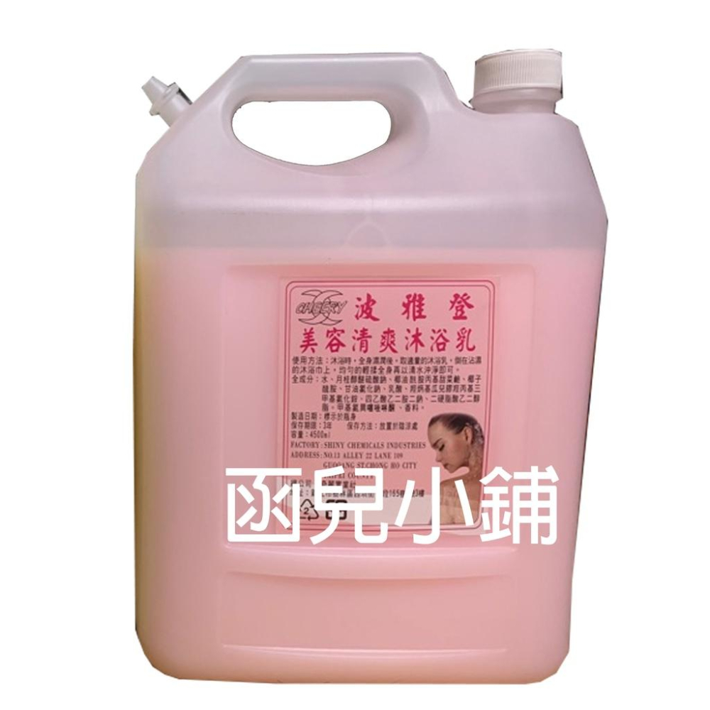 (超商一次只能寄一桶)強效瞬間護髮素 順護 瞬護 洗髮精 沐浴乳(4200ml)(超商一次只能寄一桶)-細節圖5