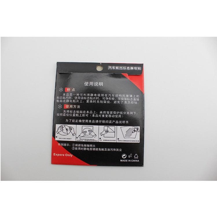 汽車靜電貼年檢貼貼膜車貼車用前擋玻璃貼標誌貼 兩片裝-細節圖4