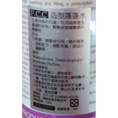 F.C.C 美國NW 蓬蓬水 澎澎水 250ML 扁塌頭髮的救星-細節圖2