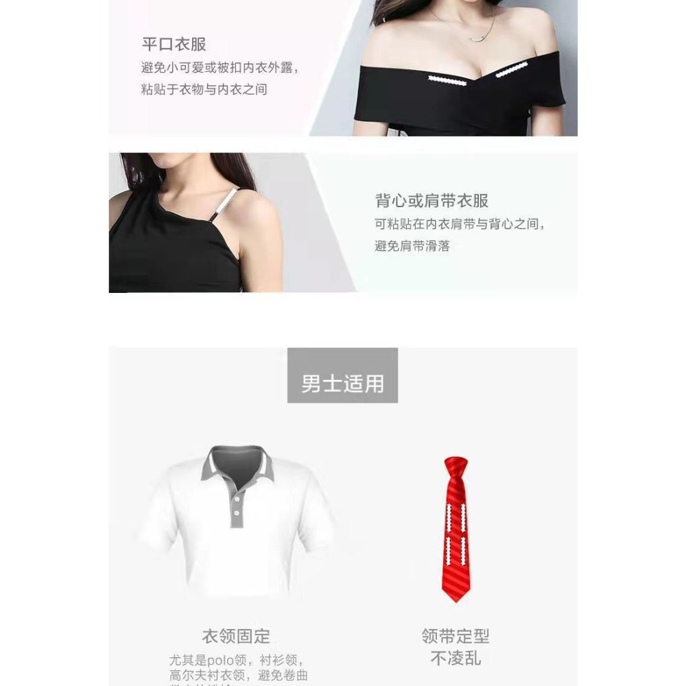 防走光貼領口神器襯衫領胸口雙面膠衣服隱形領帶裙子通用固定防滑-細節圖2