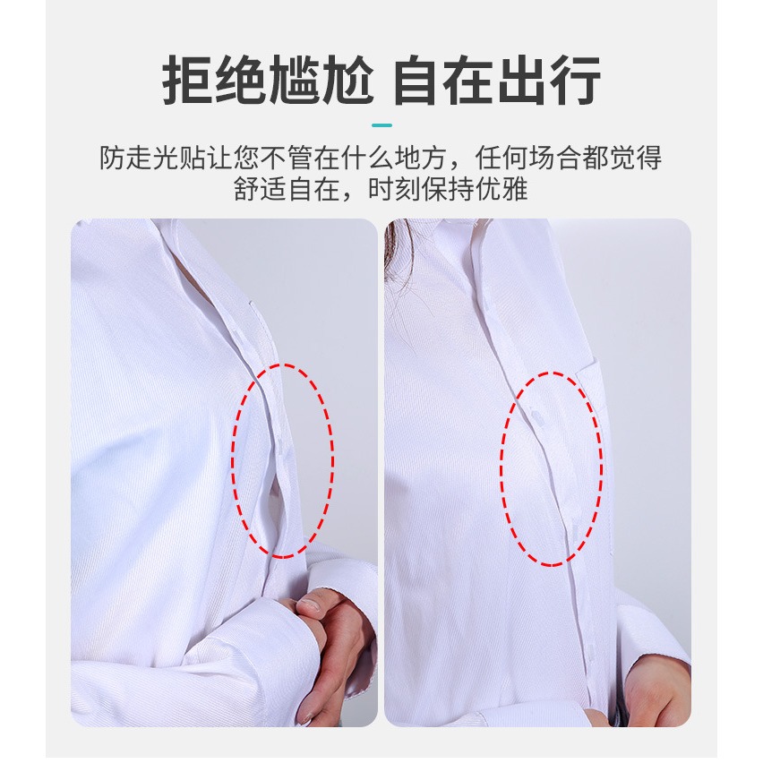 防走光貼領口神器襯衫領胸口雙面膠衣服隱形領帶裙子通用固定防滑-細節圖4