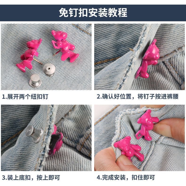 小熊褲腰 收緊牛仔褲 收腰神器 紐扣固定扣 子褲子腰大調節腰-細節圖6