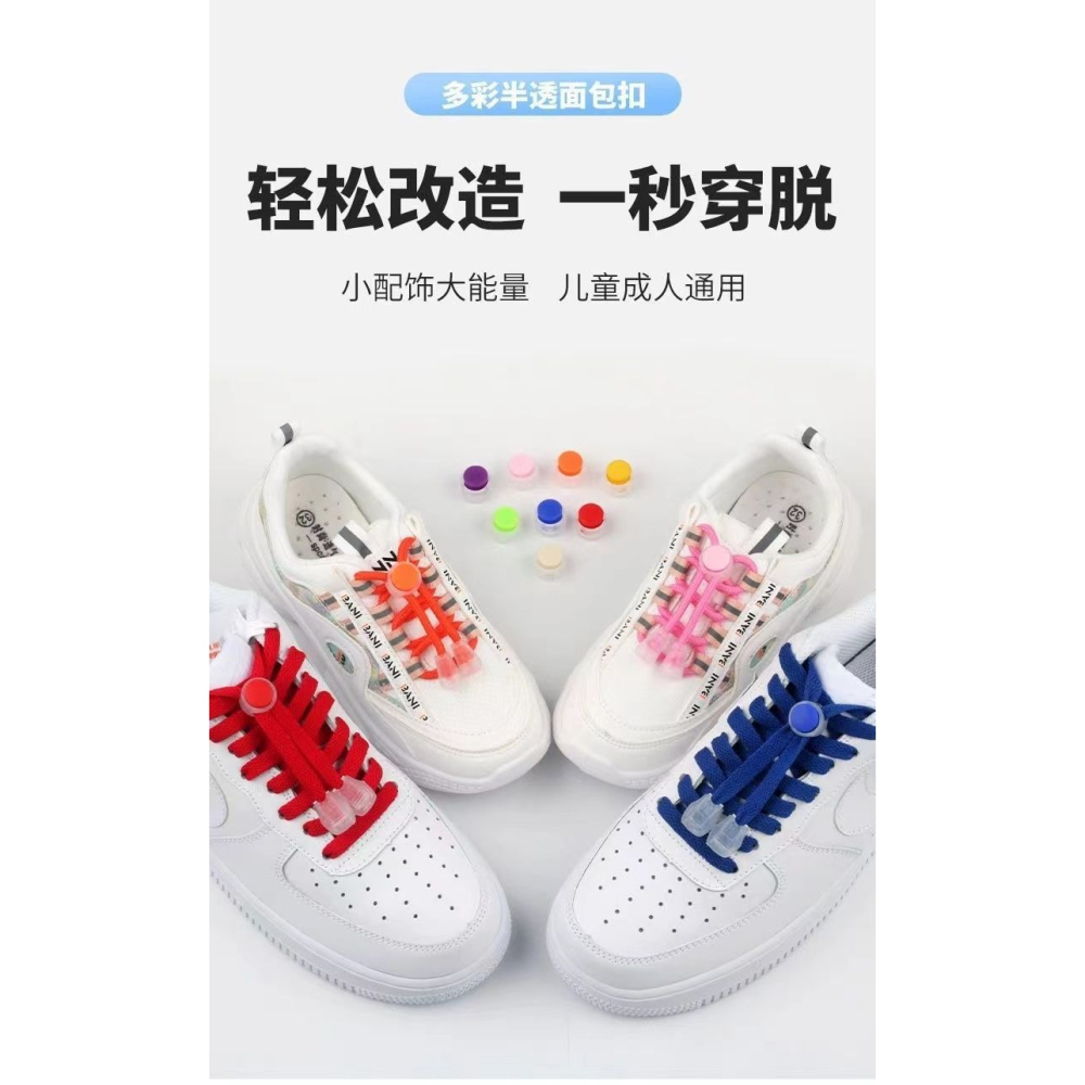 懶人免繫鞋扣 懶人鞋扣 兒童鞋扣 鞋扣 免綁鞋帶 簡易鞋扣 懶人鞋帶扣 運動鞋扣 彈簧卡扣-細節圖6