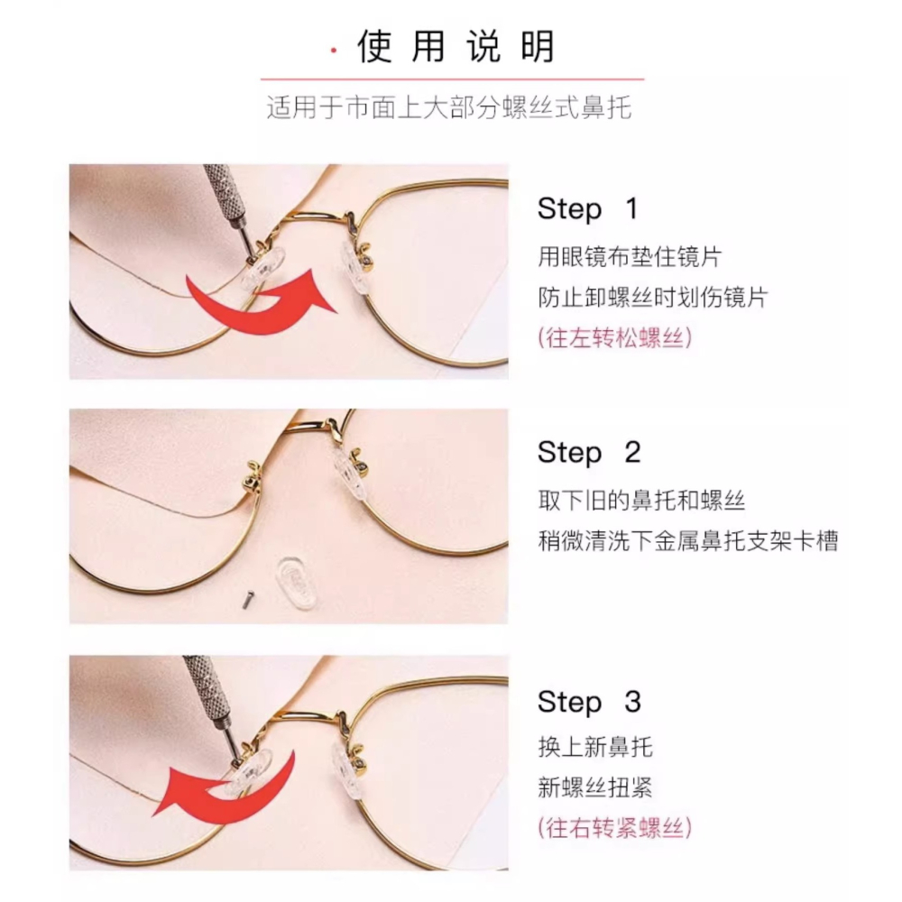 眼鏡鼻托矽膠配件盒 [鼻托20個] 減壓防滑壓痕鼻托眼睛框舒適空氣囊鼻梁托墊-細節圖2