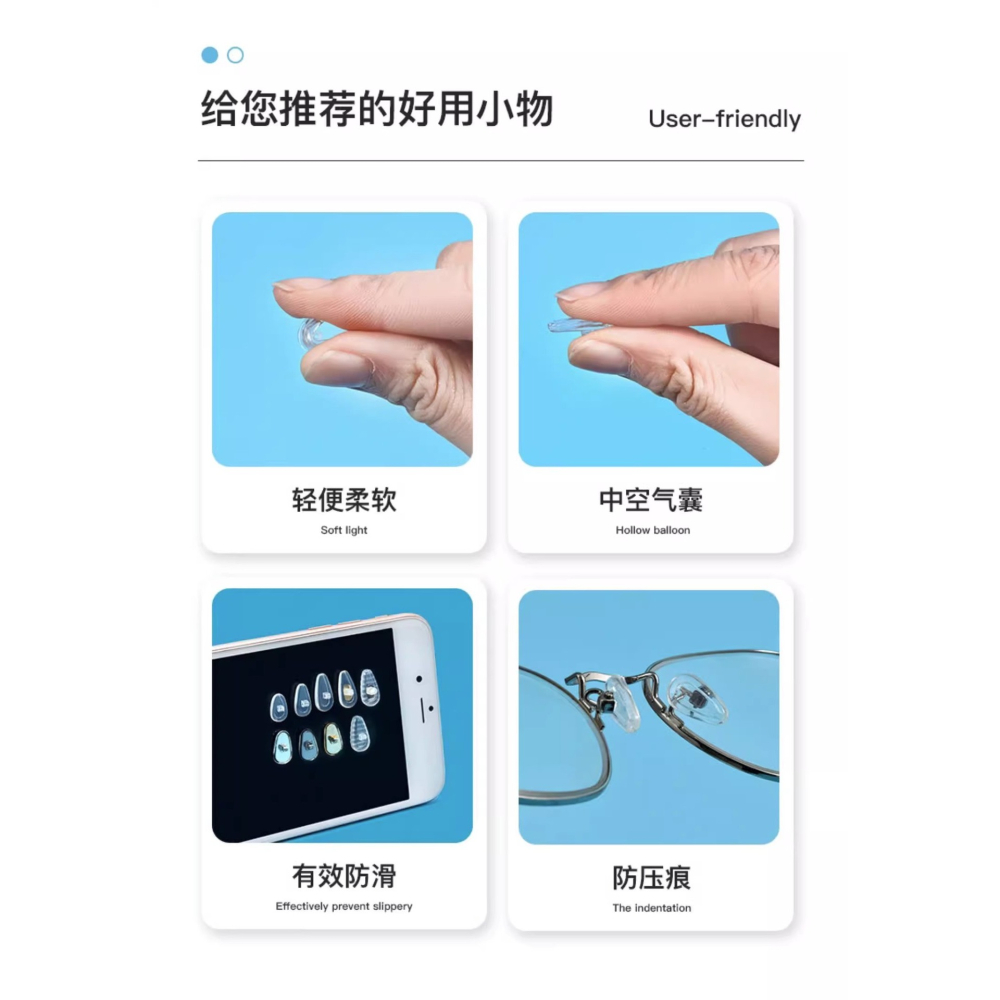 眼鏡鼻托矽膠配件盒 [鼻托20個] 減壓防滑壓痕鼻托眼睛框舒適空氣囊鼻梁托墊-細節圖5