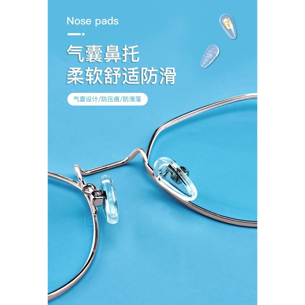 眼鏡鼻托矽膠配件盒 [鼻托20個] 減壓防滑壓痕鼻托眼睛框舒適空氣囊鼻梁托墊-細節圖6