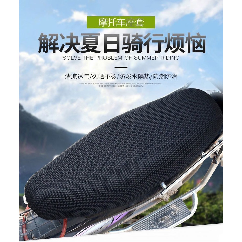 電動車座套 摩托車坐墊網套 防曬防水 坐套通用 隔熱透氣 電瓶車座墊套-細節圖6