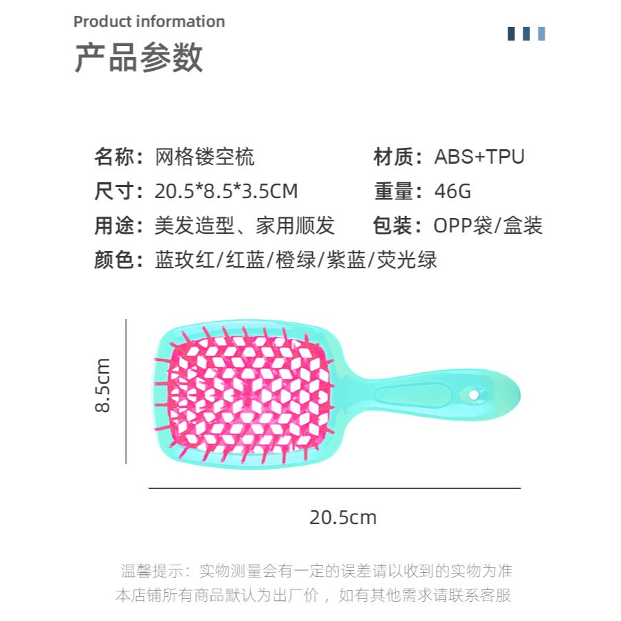 鏤空網格梳 家用造型梳 梳子 美髮鏤空網格 回型蜂窩梳 髮廊順髮 美髮工具-細節圖4