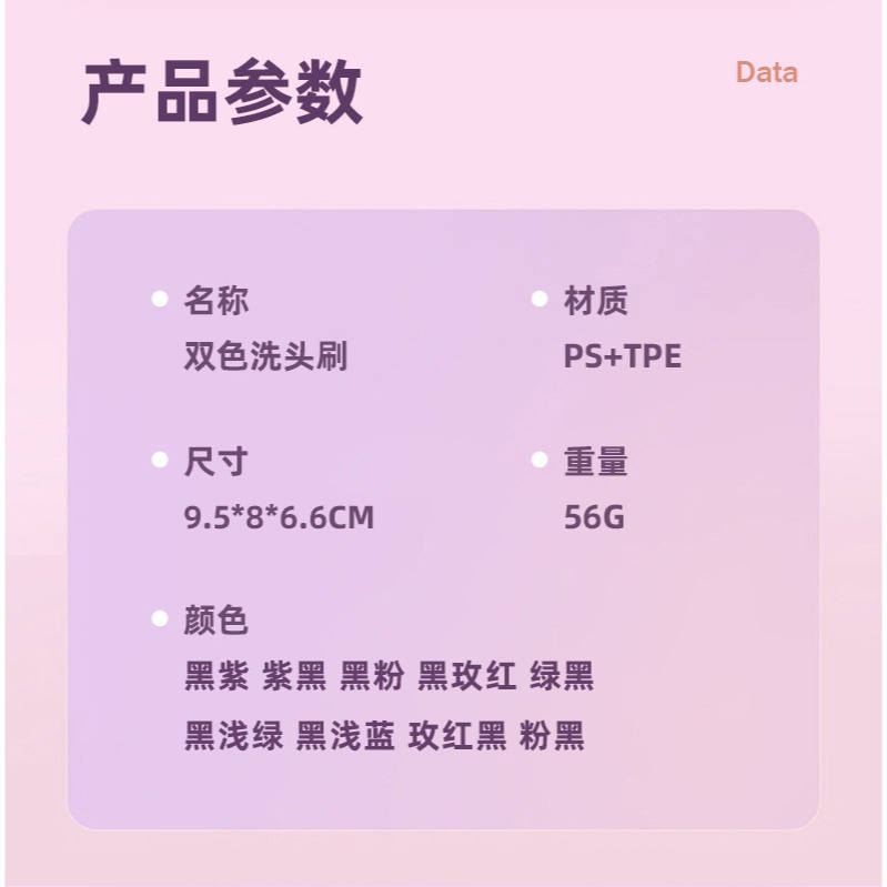 雙色 洗頭刷 按摩 家用清潔 頭皮止癢洗頭梳 清潔洗髮刷 美髮洗髮梳-細節圖7