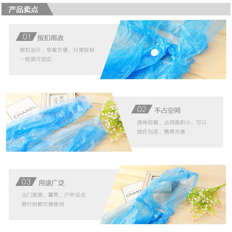 成人雨衣 一次性雨衣雨披 時尚按扣雨衣 戶外輕便性雨衣-細節圖3