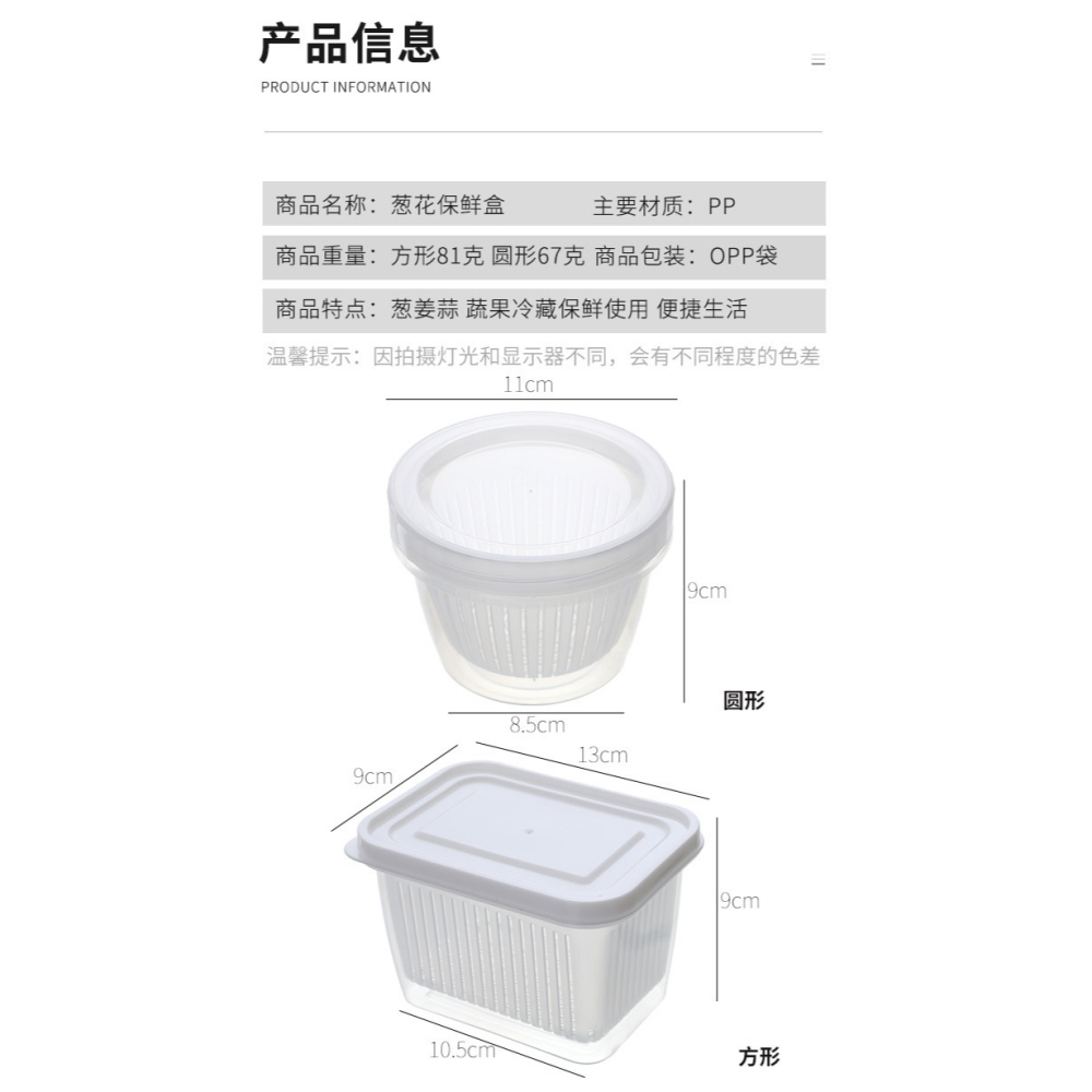 蔥花保鮮收納盒家用方形收納罐塑料透明瀝水冰箱密封盒冷凍儲物盒-細節圖7