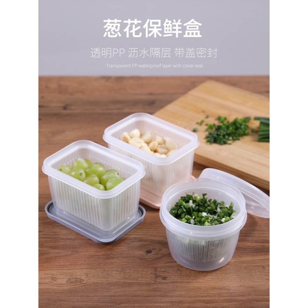 蔥花保鮮收納盒家用方形收納罐塑料透明瀝水冰箱密封盒冷凍儲物盒-細節圖9