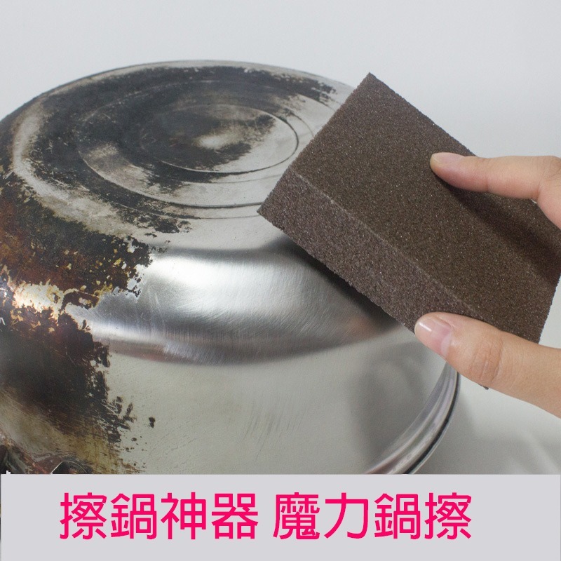 金剛砂海綿擦魔力擦廚房洗鍋洗碗清潔去汙洗鍋底黑垢除鏽刷鍋神器-細節圖2