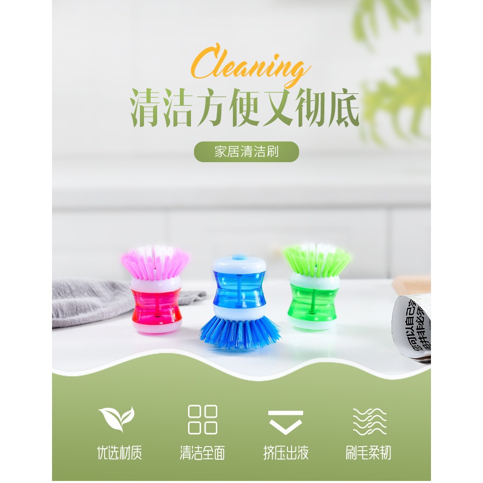 廚房神器 按壓洗碗精清潔刷 多功能清潔刷 自動加液洗鍋刷 刷子 鍋子刷 廚具刷 軟毛刷 菜瓜布-細節圖9