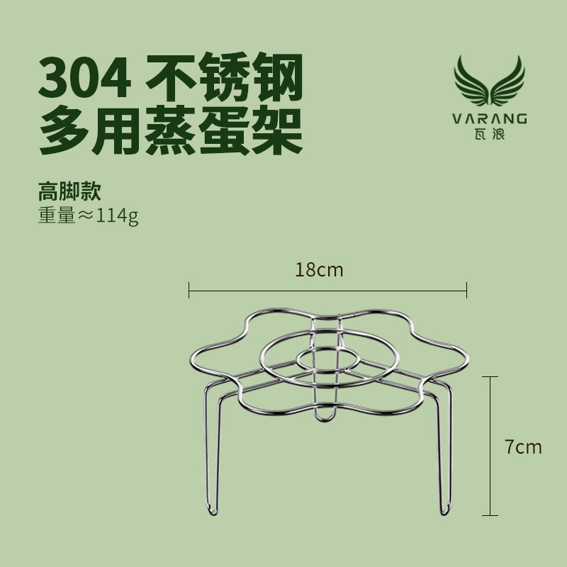 304不銹鋼蒸架家用蒸籠蒸包子蒸屜神器 隔水蒸格蒸篦高腳加厚架子-規格圖9