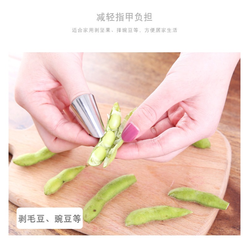 剝毛豆神器板 慄堅果剝殼小工具撥雞頭 多功能摘菜 切菜護手 鐵指甲套-細節圖2