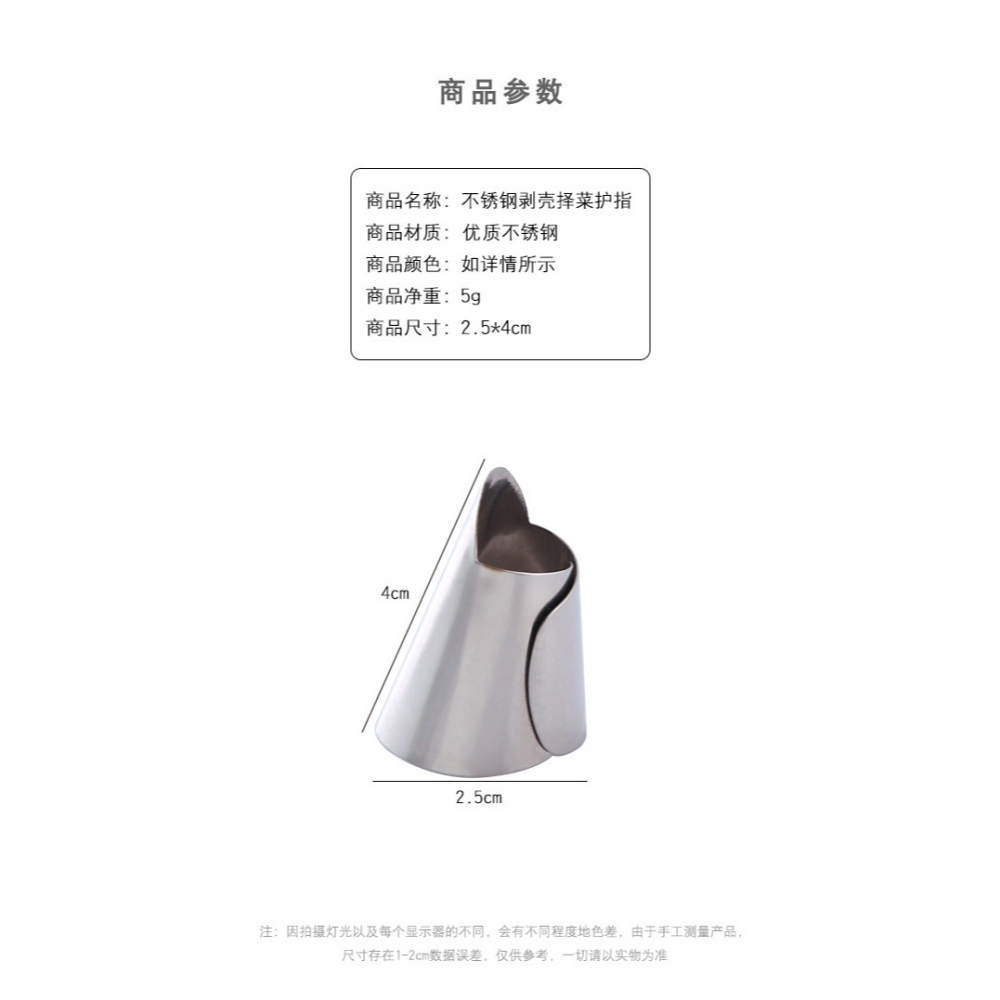 剝毛豆神器板 慄堅果剝殼小工具撥雞頭 多功能摘菜 切菜護手 鐵指甲套-細節圖6