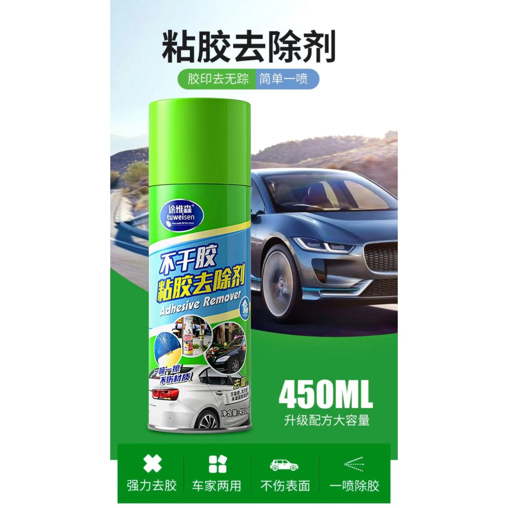 黏膠去除劑 450ml 多功能黏膠去除劑 標籤殘膠 去除殘膠 除殘膠 去膠劑 消膠劑 殘膠去除劑-細節圖10