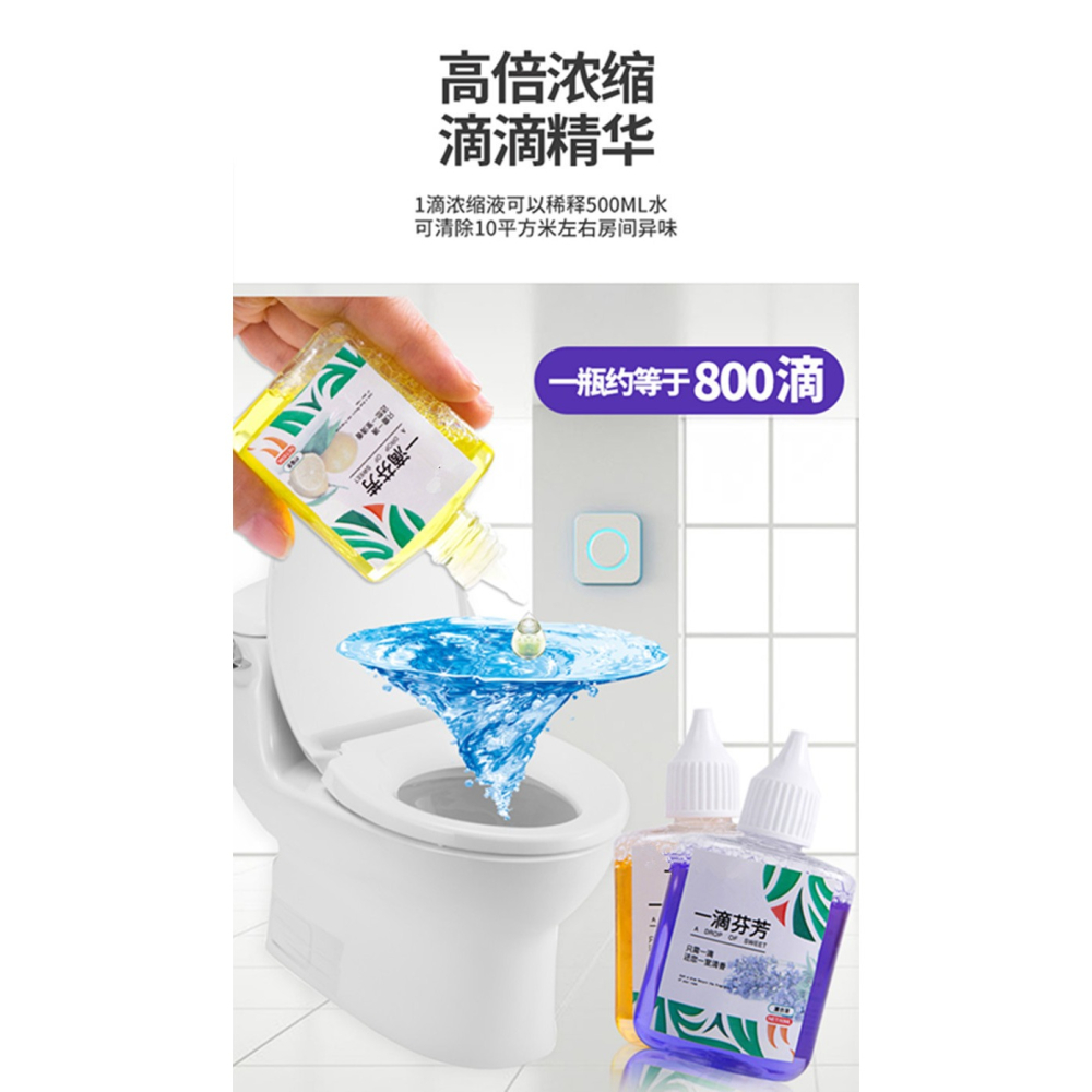 一滴香持久空氣清新劑 廁所浴室除臭消臭去異味清香 芳香除味劑-細節圖4