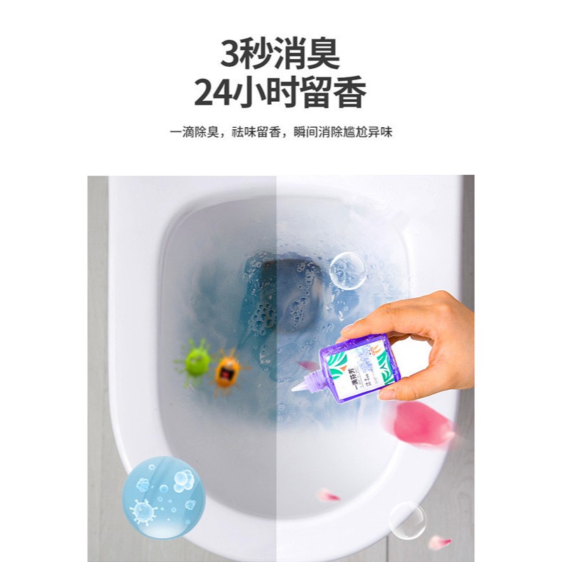 一滴香持久空氣清新劑 廁所浴室除臭消臭去異味清香 芳香除味劑-細節圖5